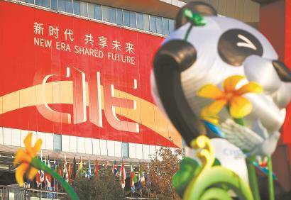 第四屆進博會安全精彩圓滿落幕 成交額再創新高